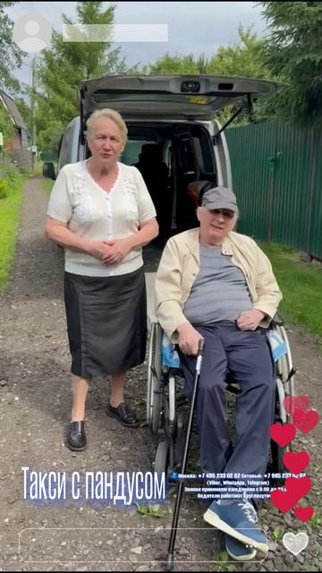 Отзыв "Такси с пандусом" от наших пассажиров смотреть онлайн