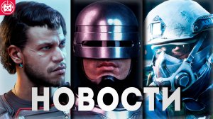 Игровые новости и обзоры