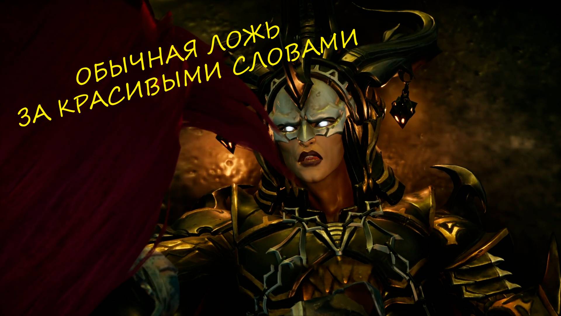 Бой с Похотью и новая сила / Darksiders 3 №10