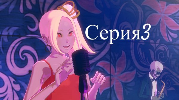 Gravity Rush 2 - Гравитационный порыв 2 Серия3)Обзор)Стрим)Прохождение )