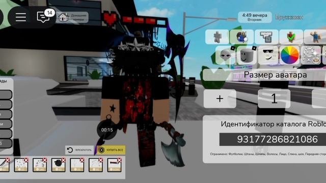 реальный код на корблокс в брукхевен??? смотреть онлайн