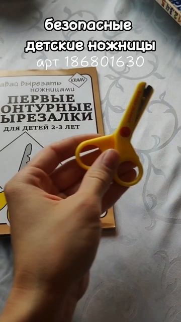 Чем занять ребенка в отпуске/на даче/поезде/самолёте?❤️🏖️☀️ #обзорывб#игрушки#поезд#чемзанятьребенк смотреть онлайн