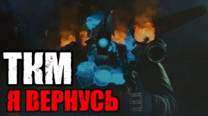 Песня по SKIBIDI TOILET | ТИТАН КАМЕРАМЕН - Я ВЕРНУСЬ