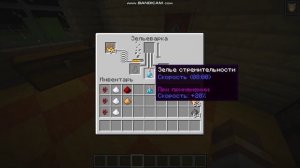 Как сделать зелье скорости в майнкрафте