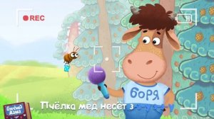 Бурёнка Даша. Утро, день, вечер | Песни для детей