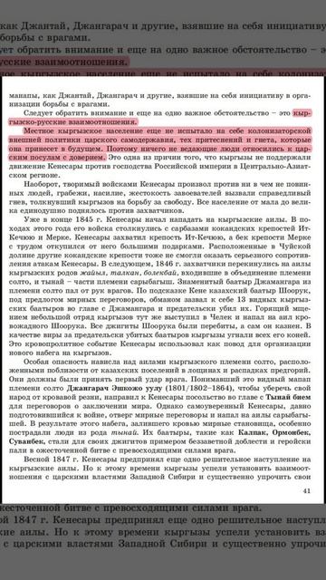 Учебник история Киргизии обучающий ненависти к России