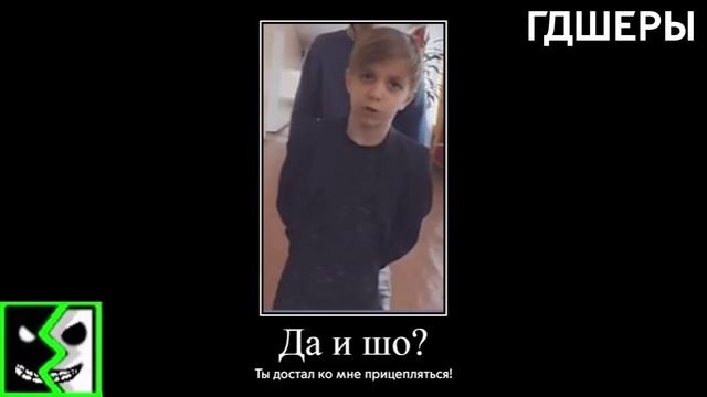 Муд Школа Глазами Школьника демотиватор (разборки с Серёжей) смотреть онлайн