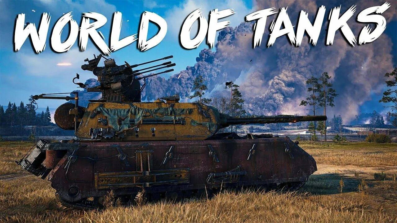 World of Tanks EU смотреть онлайн