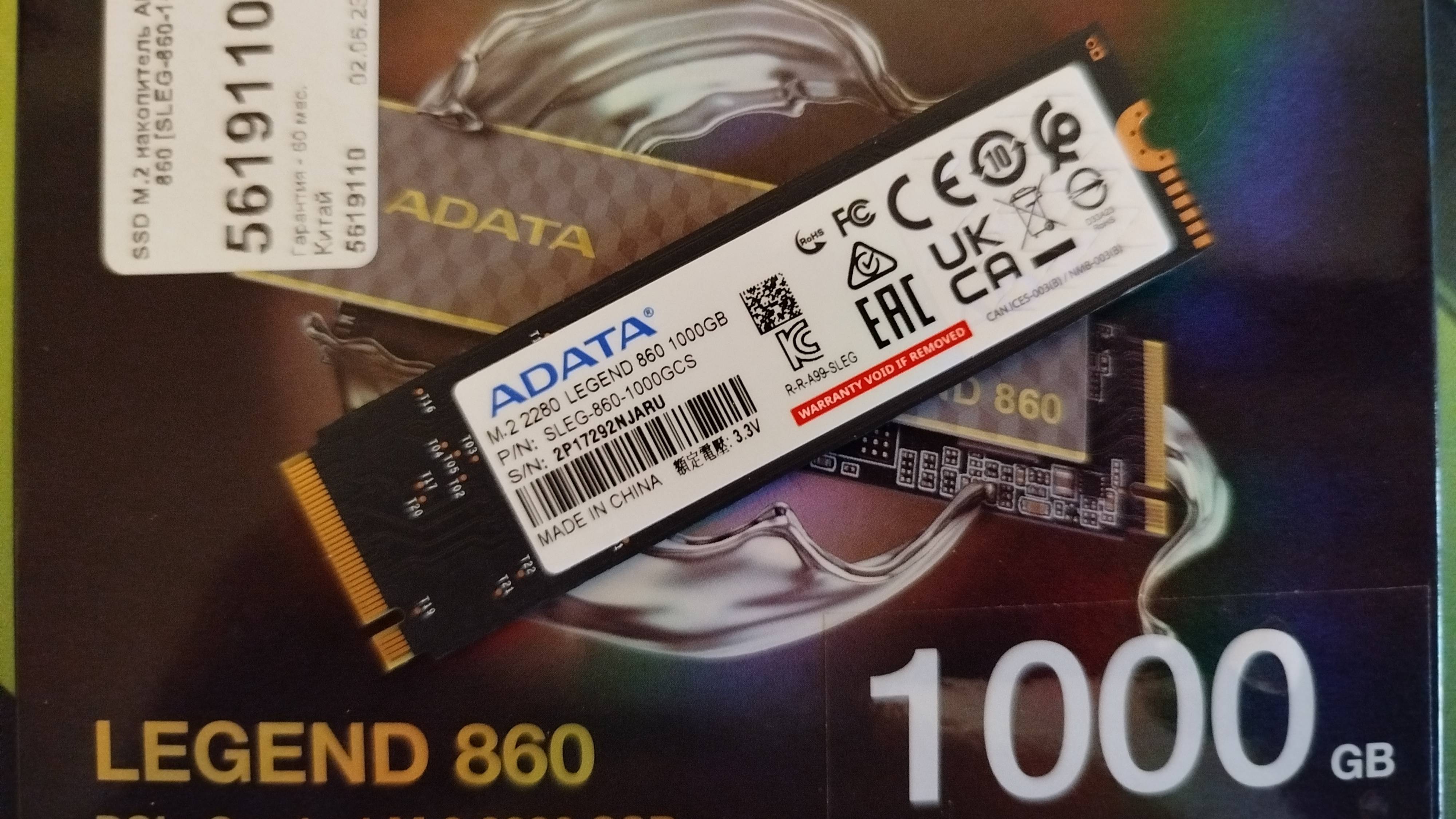 Тесты SSD M.2 NVMe накопителя ADATA LEGEND 860