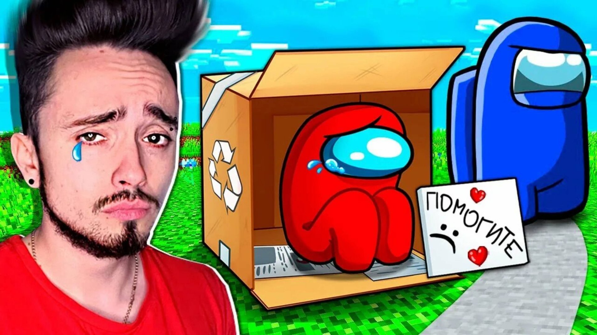 ПРЕДАТЕЛЬ ВПЕРВЫЕ ПРИРУЧИЛ ПИТОМЦА В AMONG US МАЙНКРАФТ! смотреть онлайн