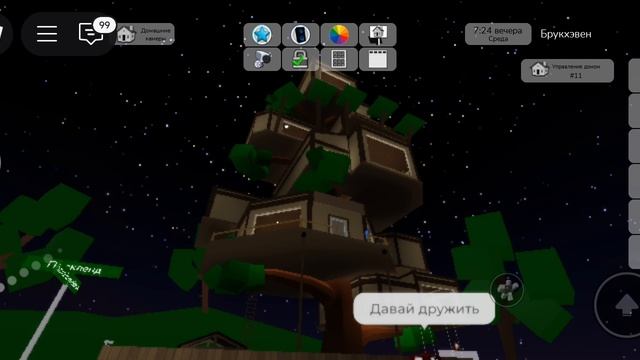 Жёсткий дом от обновления