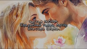 Свадебная песня. Песня. На свадьбу. Свадебный вальс. Свадебный танец. О любви. Видео. Ах свадьба!