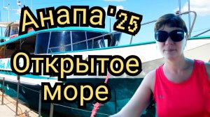 28 #АНАПА. #ТУРИСТЫ В МОРЕ 05-07-2025