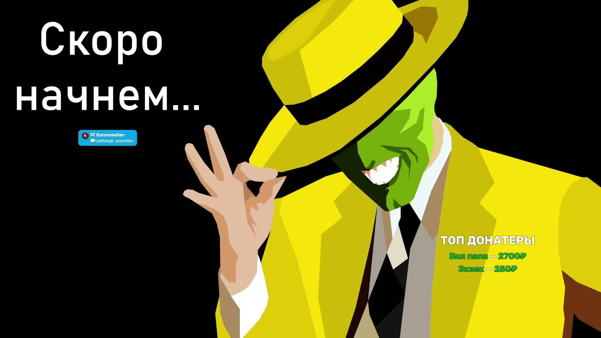 Pathologic Quarantine