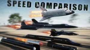 Сравнение скоростей!