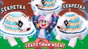 СЕКРЕТНЫЙ ГАЛАКТИЧЕСКИЙ ИВЕНТ в БРЕЙНРОТ МЕМЫ в РОБЛОКС Steal a Brainrot Обновление