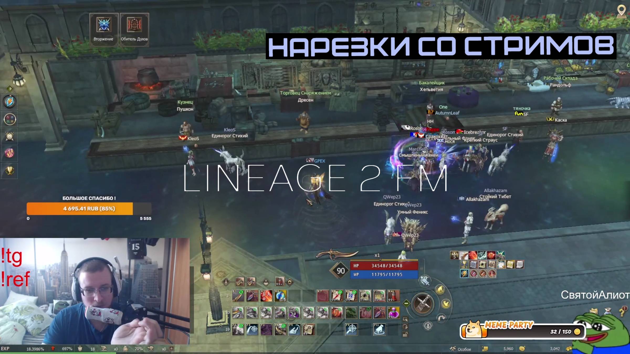 СТЫЧКА ДВУХ МЕТОВЫХ КЛАССОВ ИЗ БИГВАРА | LINEAGE 2 FM смотреть онлайн