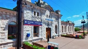 🏫Мраморный вокзал. Станция Слюдянка (Иркутская область).
