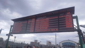 Информатор пригородного вокзала Новосибирска