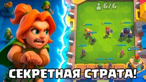 Секреты Тактического Объединения! Как ЛЕГКО Побеждать в Новом Режиме Clash Royale!