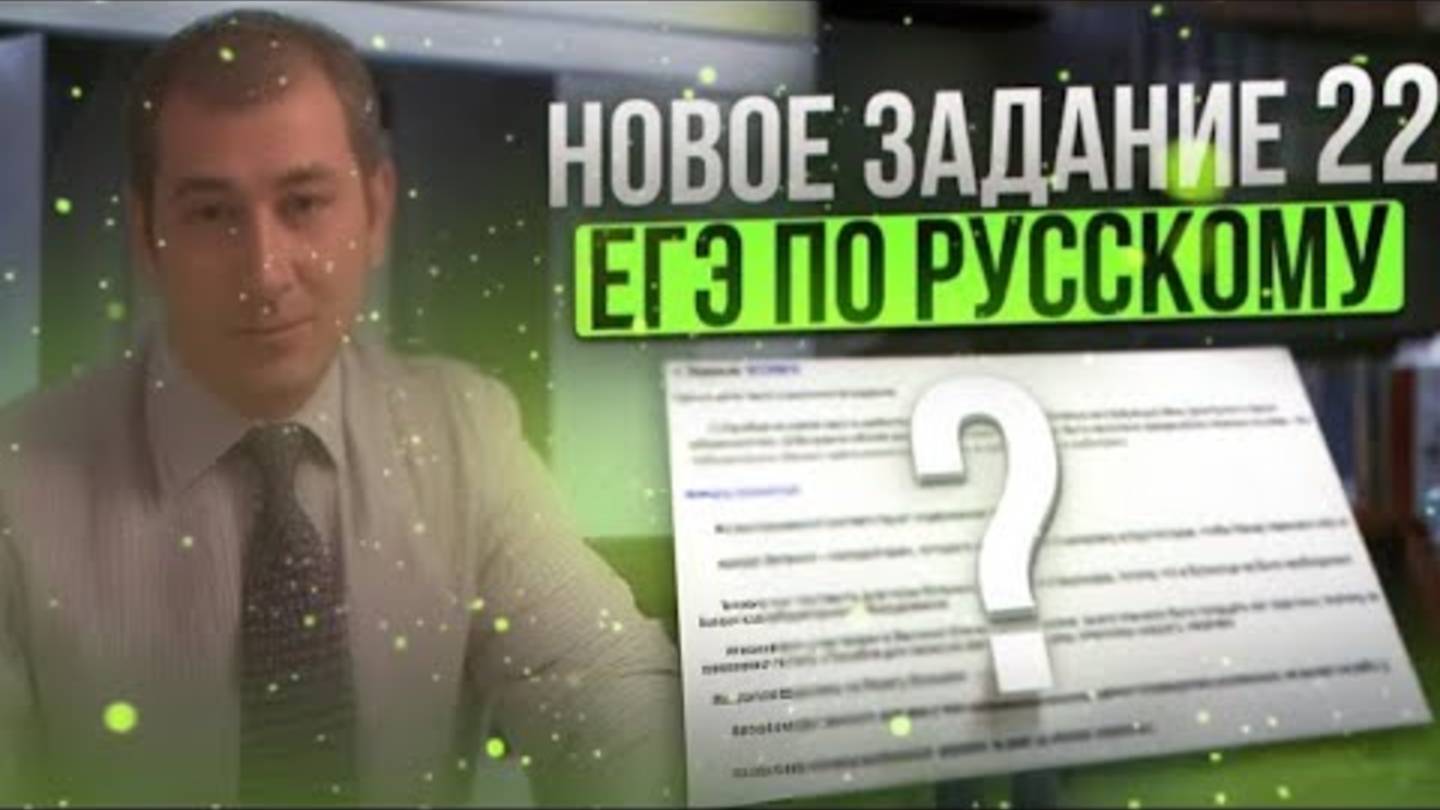 СРЕДСТВА ВЫРАЗИТЕЛЬНОСТИ В ЕГЭ по РУССКОМУ ЯЗЫКУ | Задание 22 Русский Язык