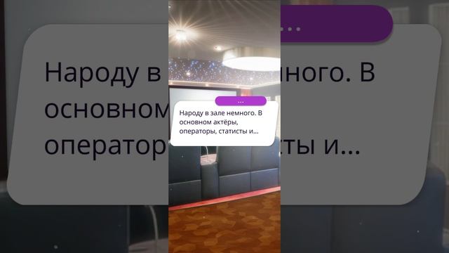 Моя голивудская история | 1 сезон | 7 серия