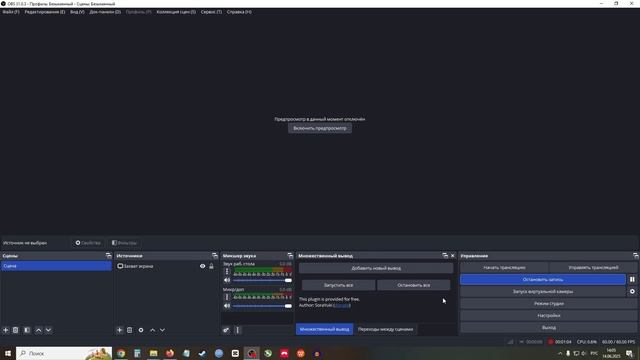 Как стримить через OBS не несколько площадок. Мультистрим через ОБС смотреть онлайн