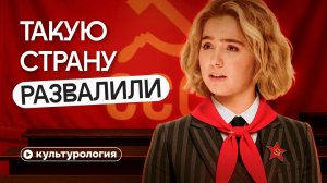 Почему зумеры хотят в СССР?