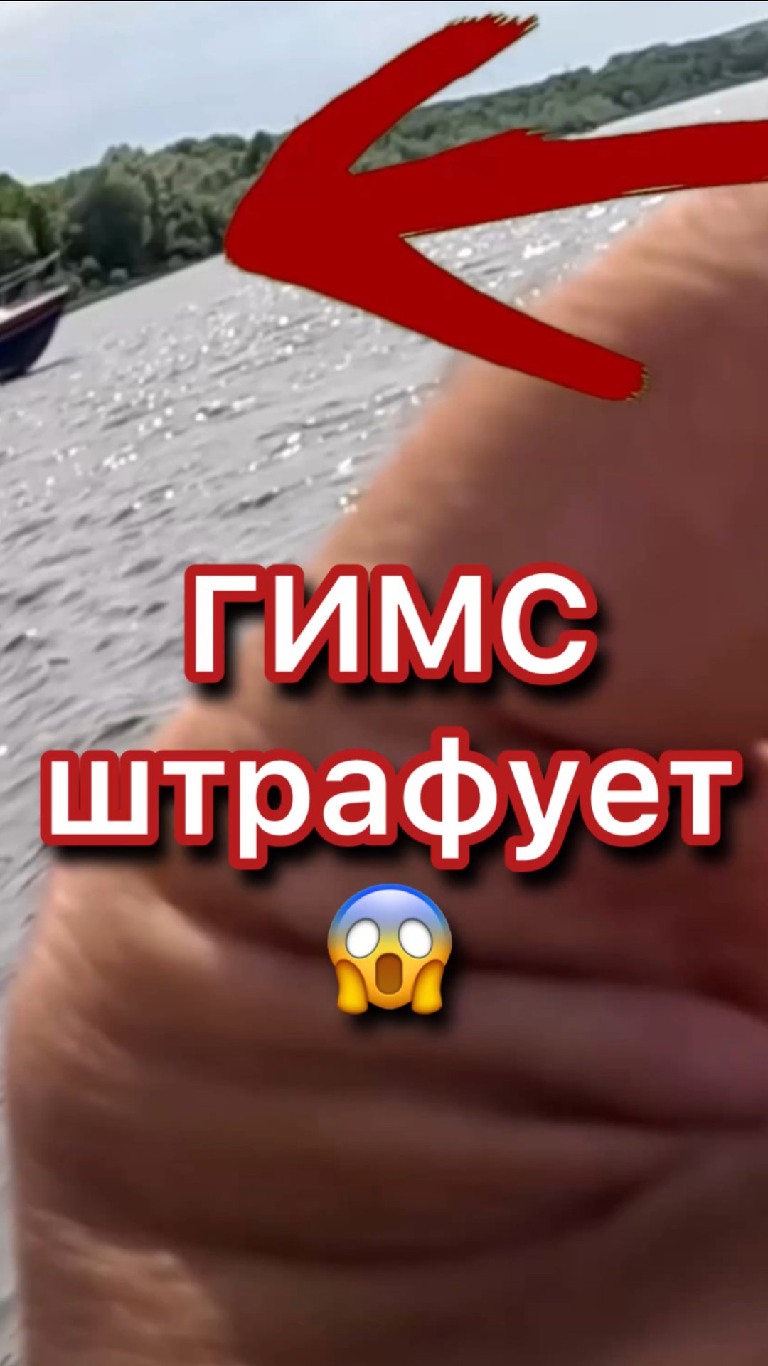 ГИМС штрафует. Требует документы не регистрат смотреть онлайн