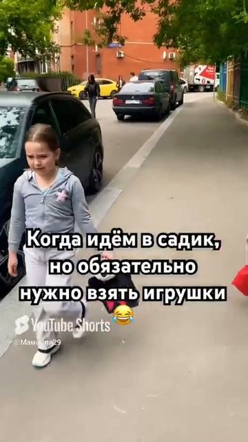 Собрались в садик#shorts#москва#лето#дети