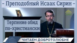 Терпение обид по-христиански | о. Константин Корепанов (30.06.2025)