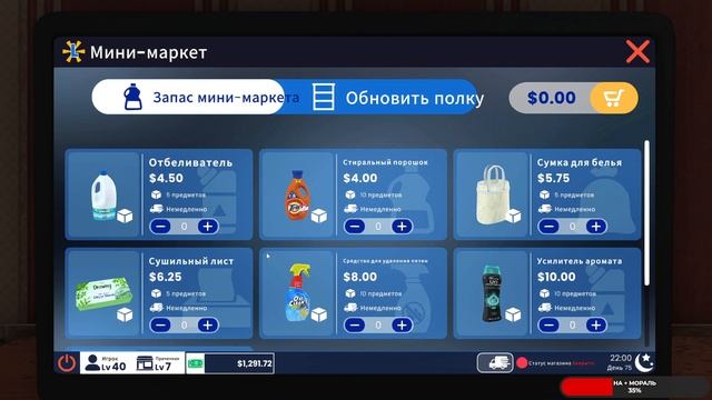 Laundry Store Simulator #10.2 чайное прохождение