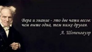 Суровая правда о женщинах - Артур Шопенгауэр