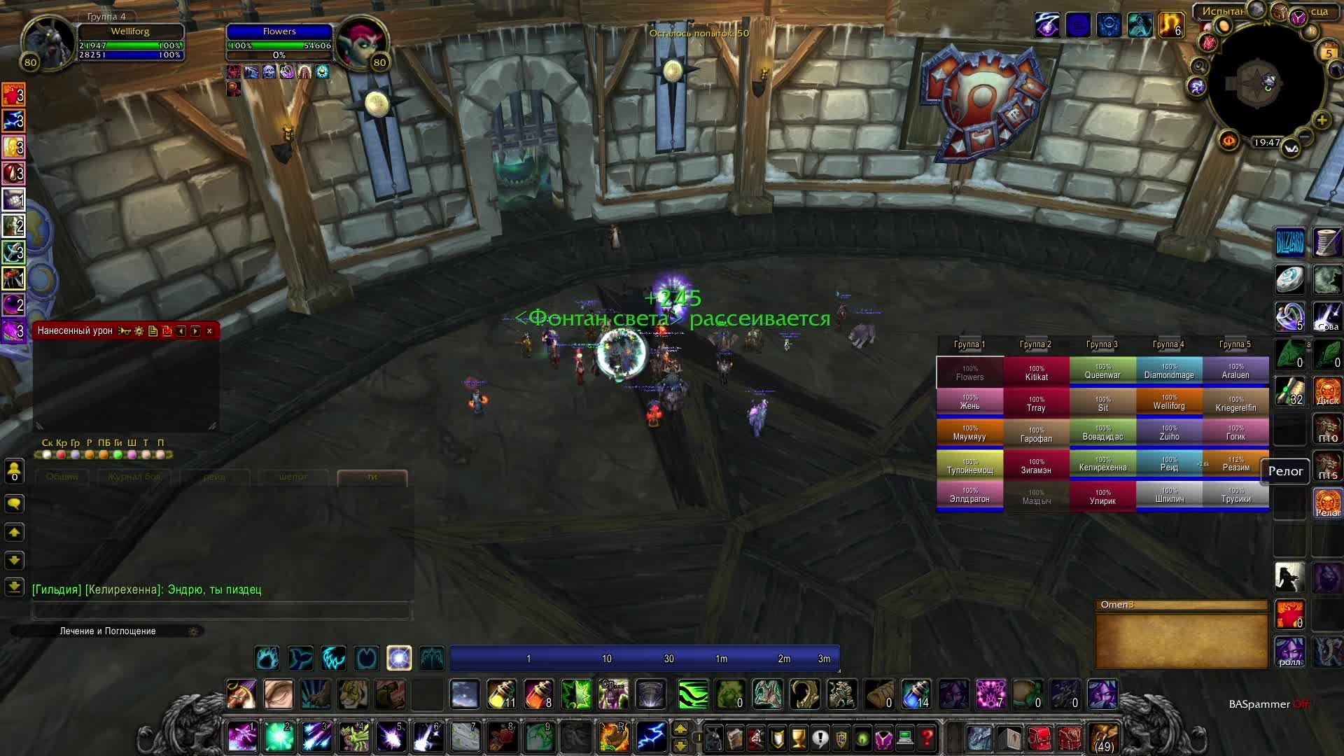 рейды ВОВ Лич