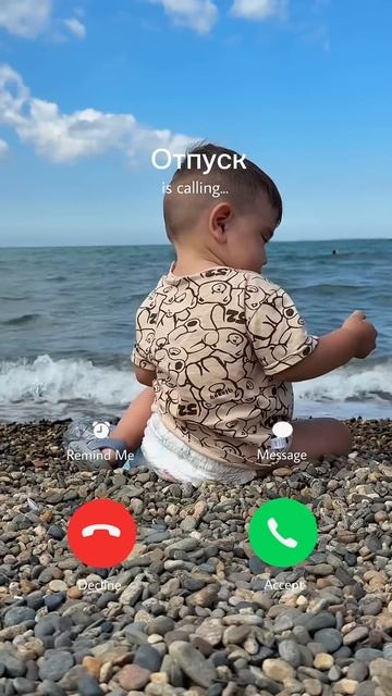 Отпуску быть ✨ смотреть онлайн