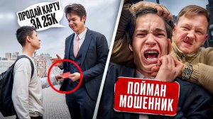 (GERASEV) Схема РАЗВОДА в КОМП.КЛУБАХ! Мошенники СКУПАЮТ БАНКОВСКИЕ КАРТЫ у ПОДРОСТОКОВ для....