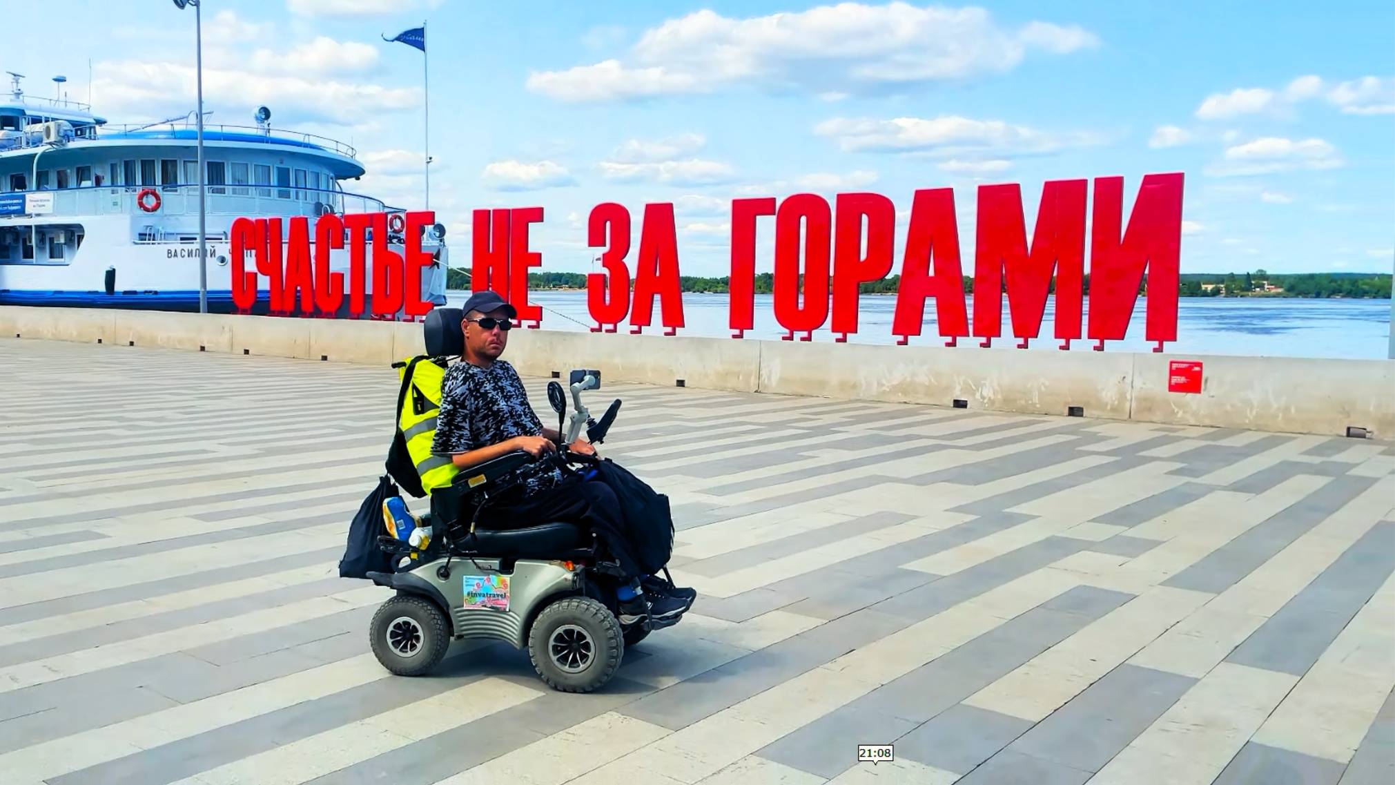 Путешествие без границ. Пермь "Счастье не за горами" смотреть онлайн