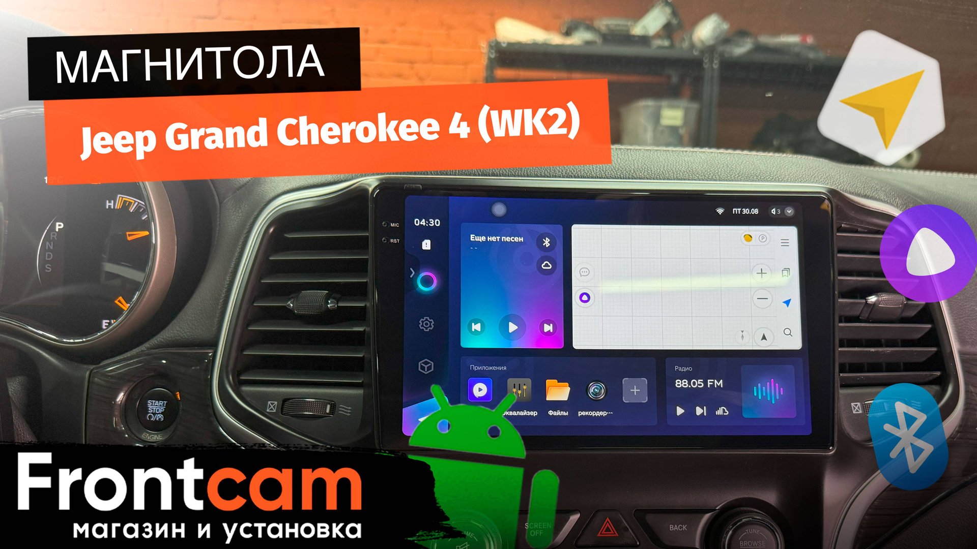 Магнитола Teyes CC3 2K 360 на Jeep Grand Cherokee 4 (WK2) на ANDROID с круговым обзором 360 3D. смотреть онлайн