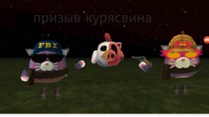 Призыв курясвина в чикен Ган мистика