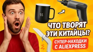 Что они творят ? Это они изобрели ? Китайцы вы что творите?!  ТОП 100 гениальны находок с Китая