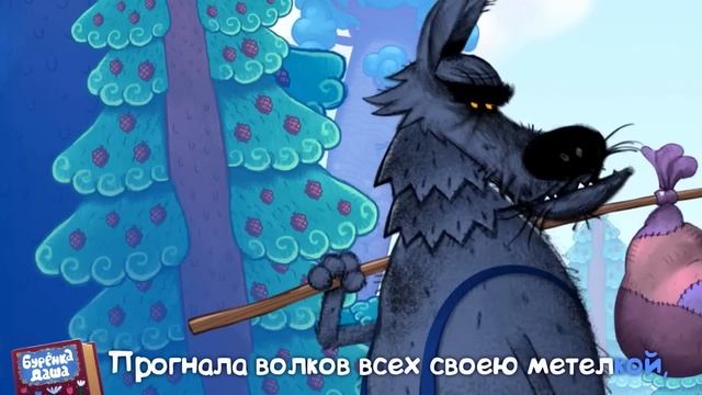 Бурёнка Даша. Сборник 25 песен весеннего настроения | мультики для детей