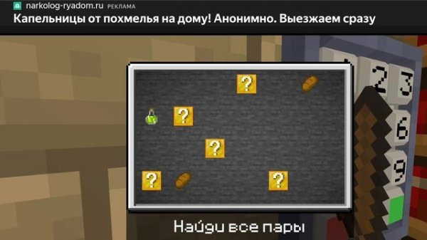 История майнкрафт 3 часть. Я. Игры