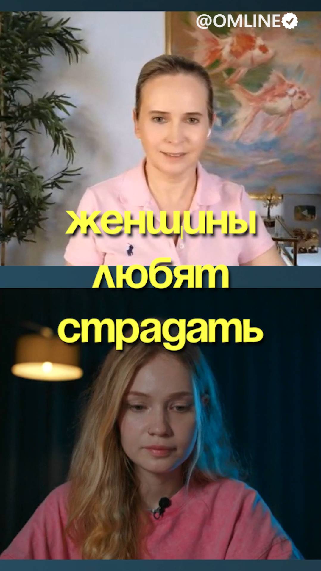 женщины любят страдать смотреть онлайн