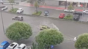 На Тюмень обрушился мощный ливень с градом / События на ТВЦ