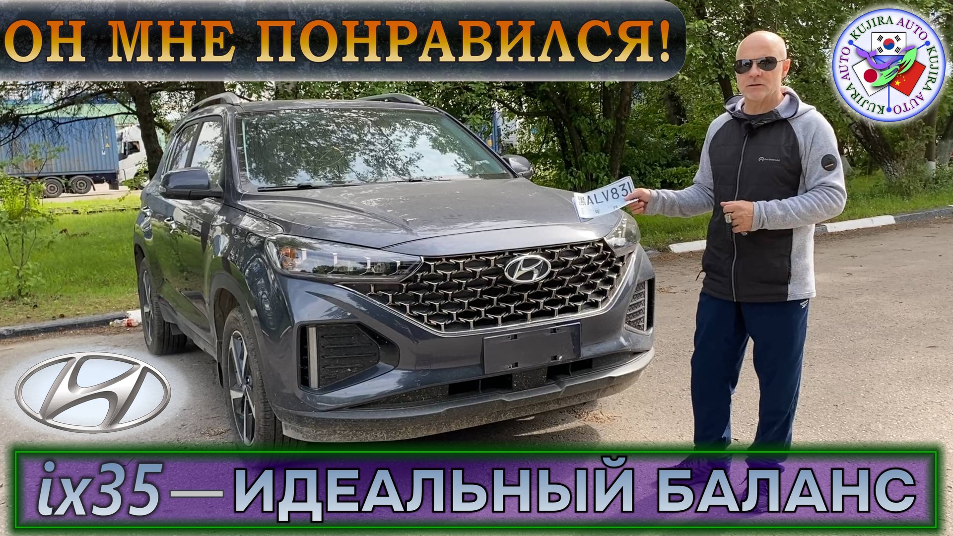 Hyundai ix 35 – идеальный баланс. Он мне понравился! смотреть онлайн