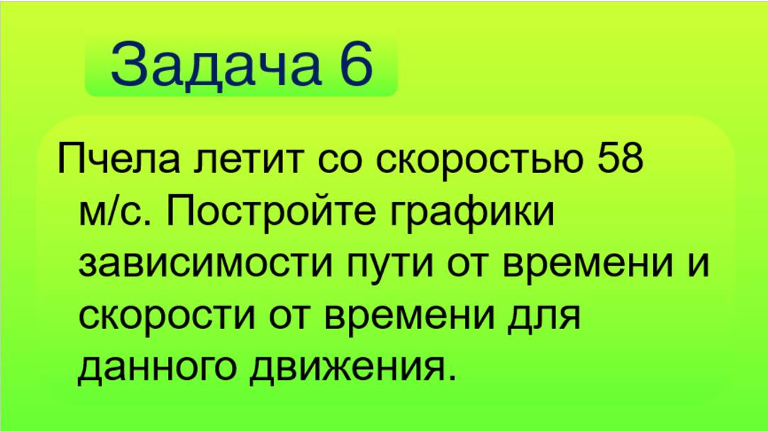 Задача 6 из прд смотреть онлайн