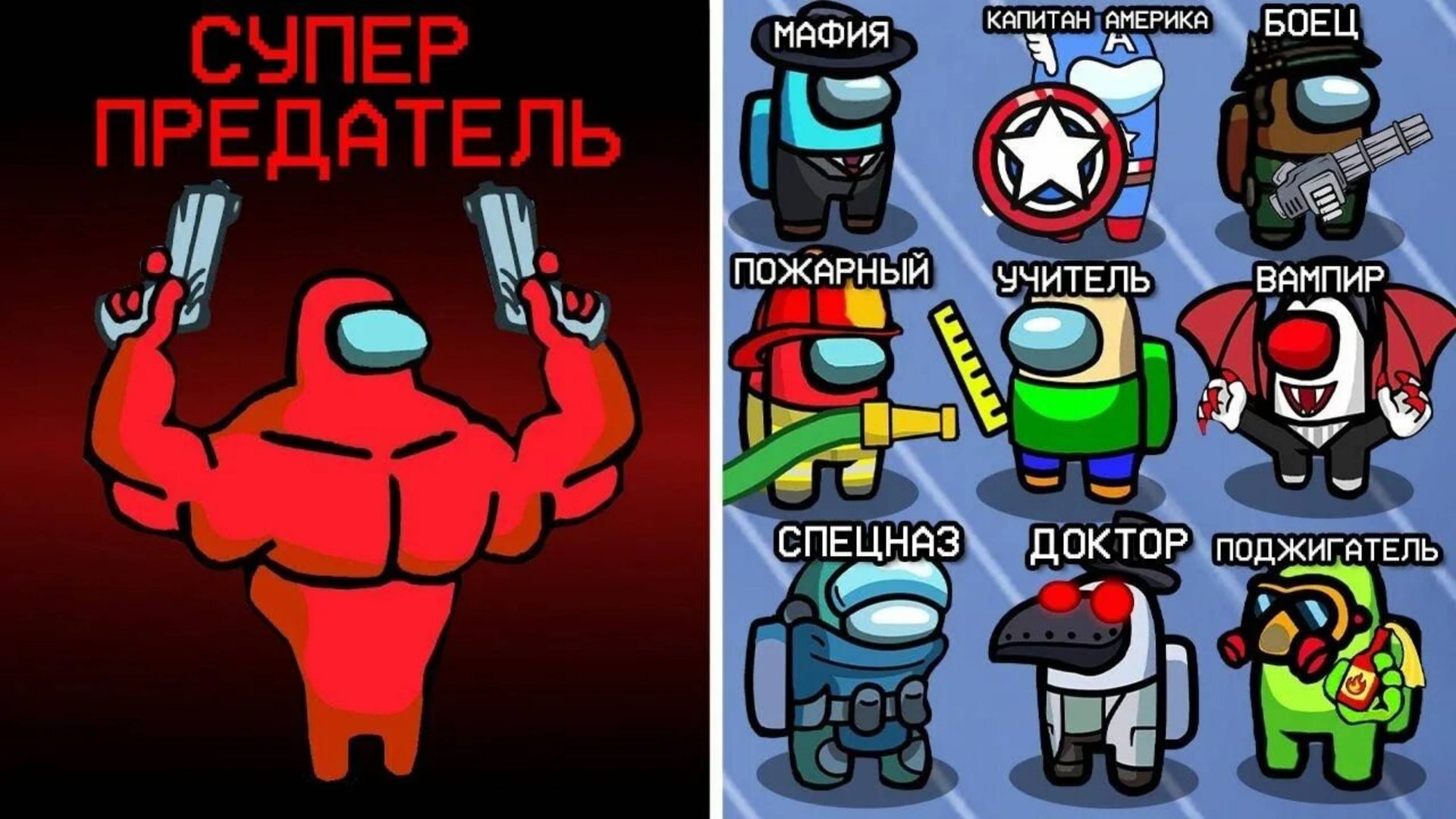 ВСЕ НОВЫЕ ПРЕДАТЕЛЬ В AMONG US МАЙНКРАФТ! смотреть онлайн
