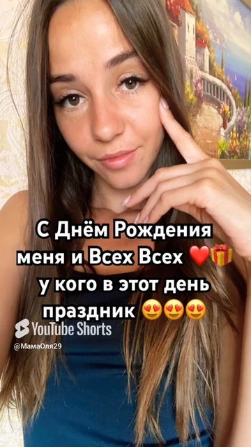Мой День Рождения#shorts#москва#лето#деньрождения