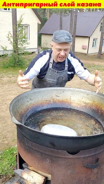 Тот самый Антипригарный слой казана.