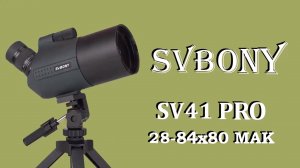SVBony SV41 Pro - большой телескоп в маленьком корпусе / Обзор. Тест на 300 метров.